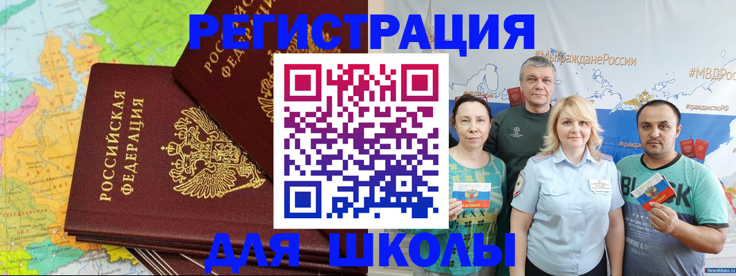 купить прописку в Павловске
