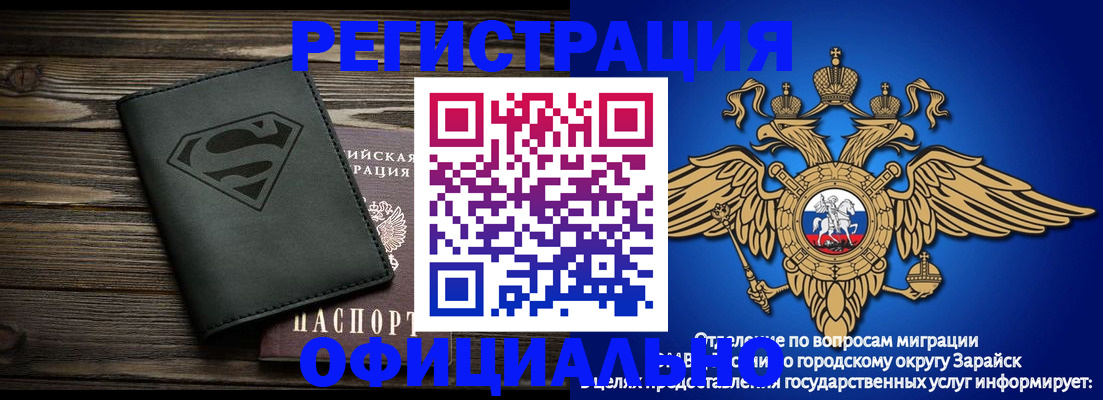 прописка паспорт в Павловске