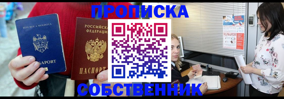 временная регистрация надежно в Павловске