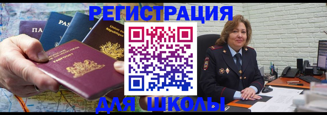 прописка паспорт в Павловске